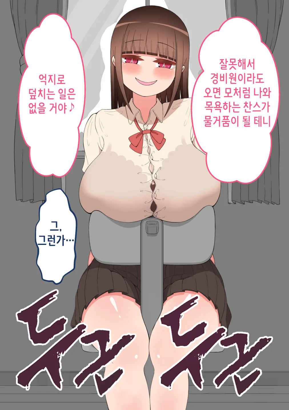 "Kanojo Wa Nerawarete Iru" Honpen Takeshi ~Onsen Date~ | 『그녀는 노려지고 있다』본편 타케시~온천 데이트~